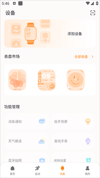 MActivePro app截图