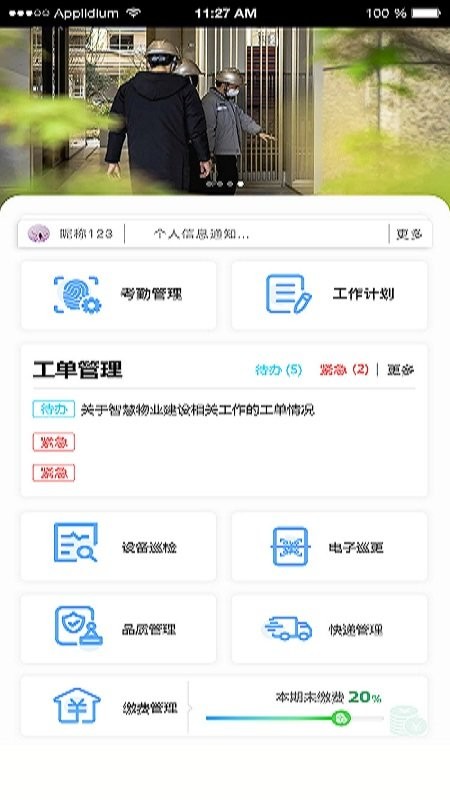 盛和服务截图0