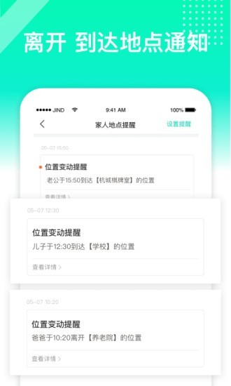 守位截图0