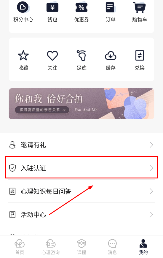简单心理app截图