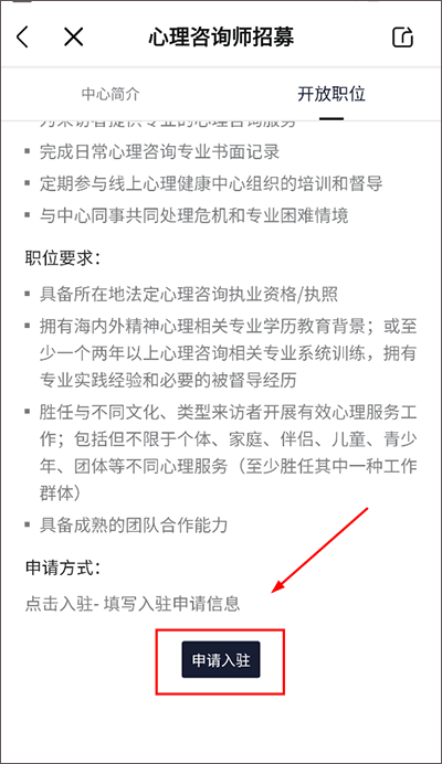 简单心理app截图