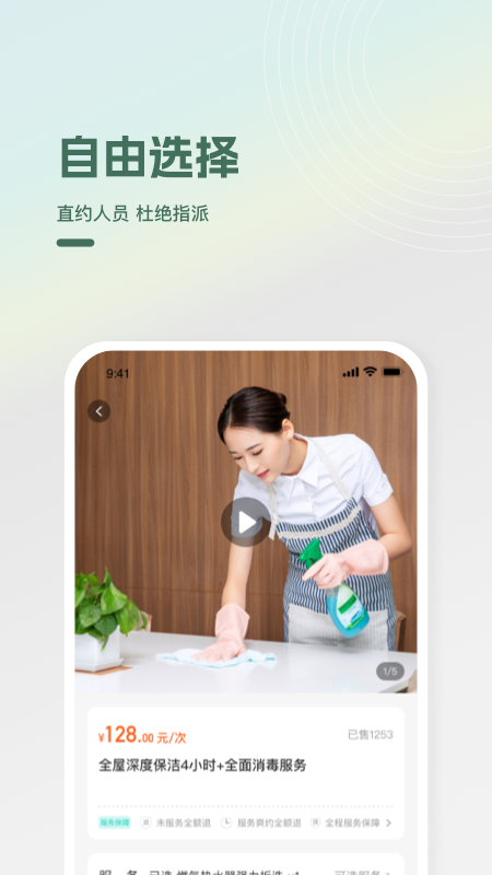 光合截图0