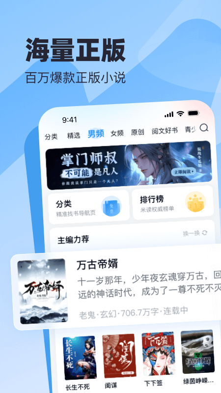 米读极速版app截图
