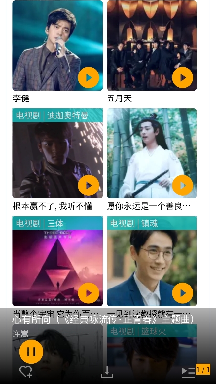 铜钟音乐截图