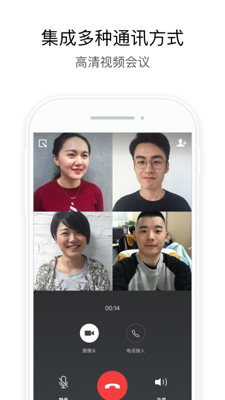 电控e网通办公软件截图