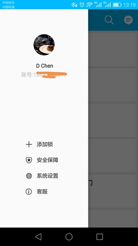 通通锁app截图