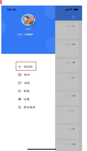 通通锁app截图