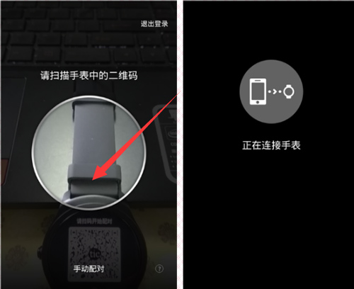 ticwear助手官方版截图