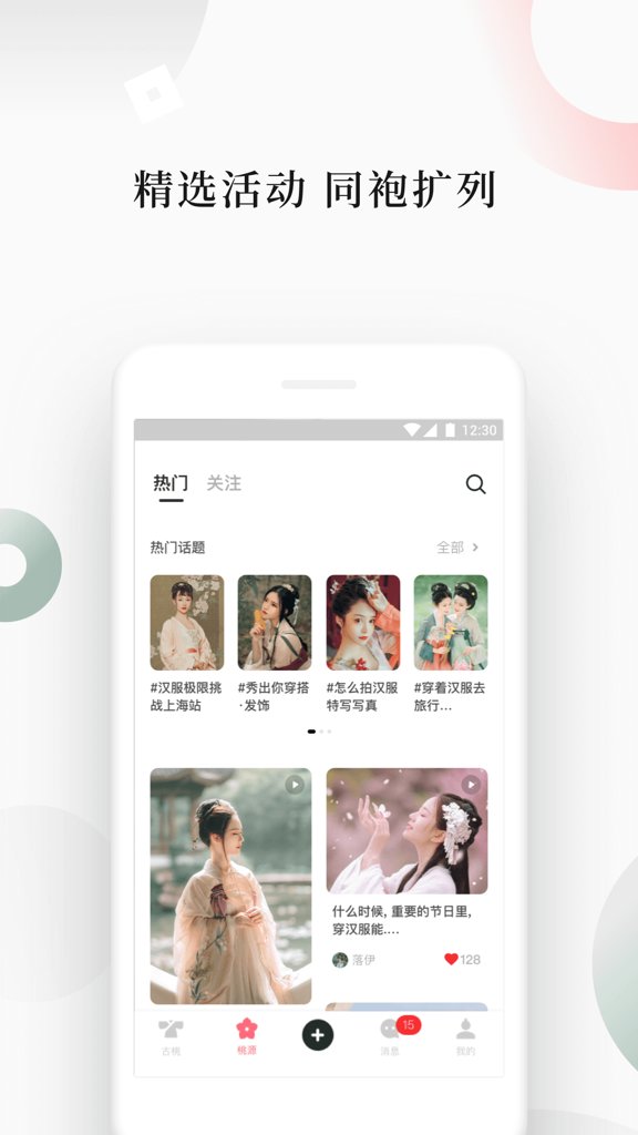 古桃截图