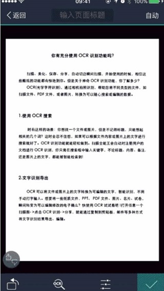 扫描全能王谷歌版截图