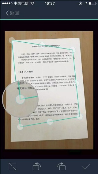 扫描全能王谷歌版截图