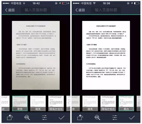 扫描全能王谷歌版截图