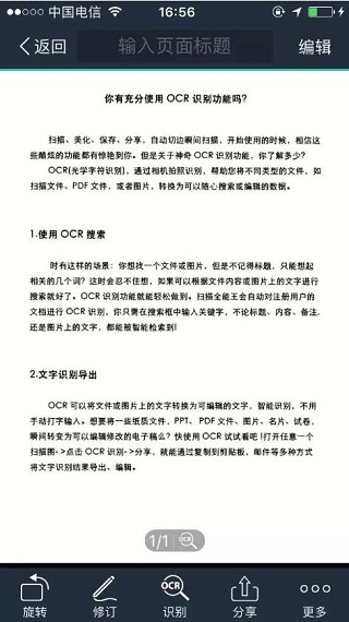 扫描全能王谷歌版截图