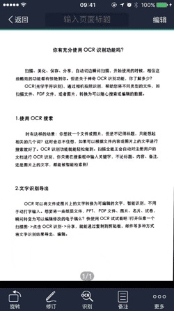 扫描全能王谷歌版截图