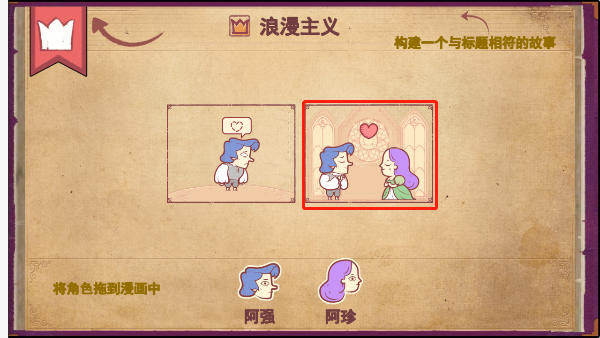 Storyteller中文版截图