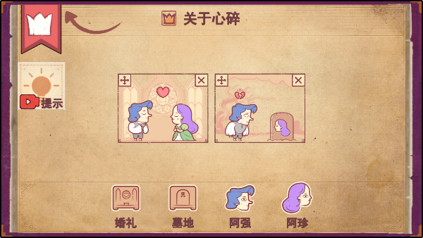 Storyteller中文版截图