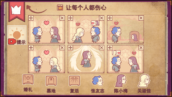 Storyteller中文版截图