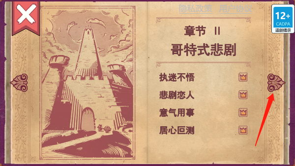 Storyteller中文版截图