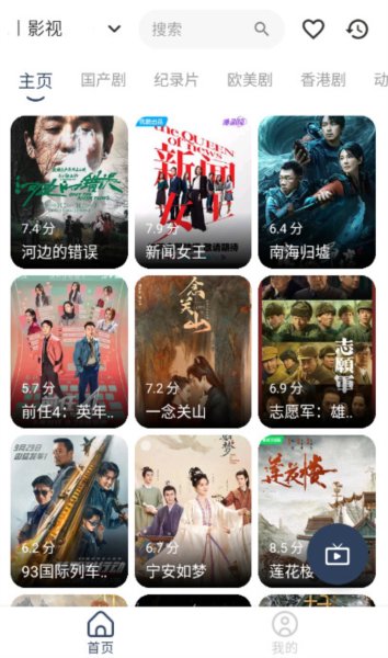 追剧4k宝藏app 最新版v6.0.1截图