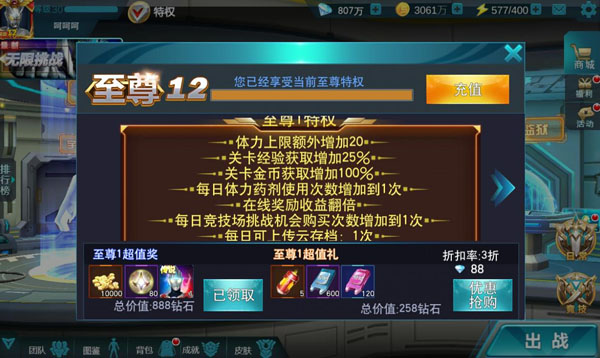 奥特曼传奇英雄华为版截图3