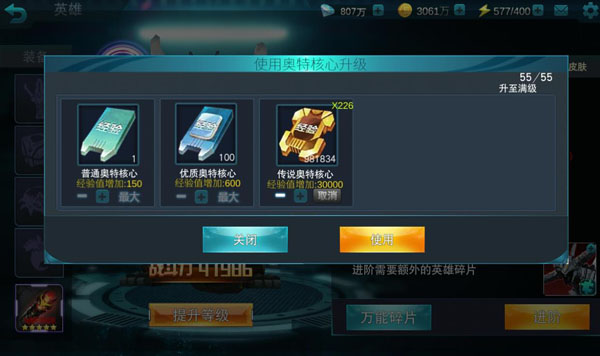 奥特曼传奇英雄华为版截图4