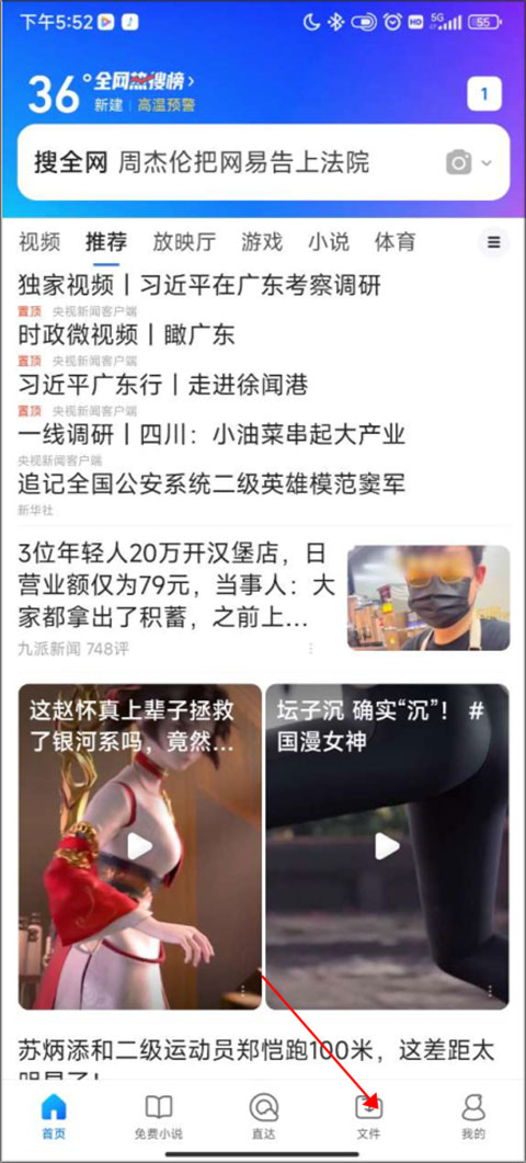 qq浏览器谷歌市场版截图
