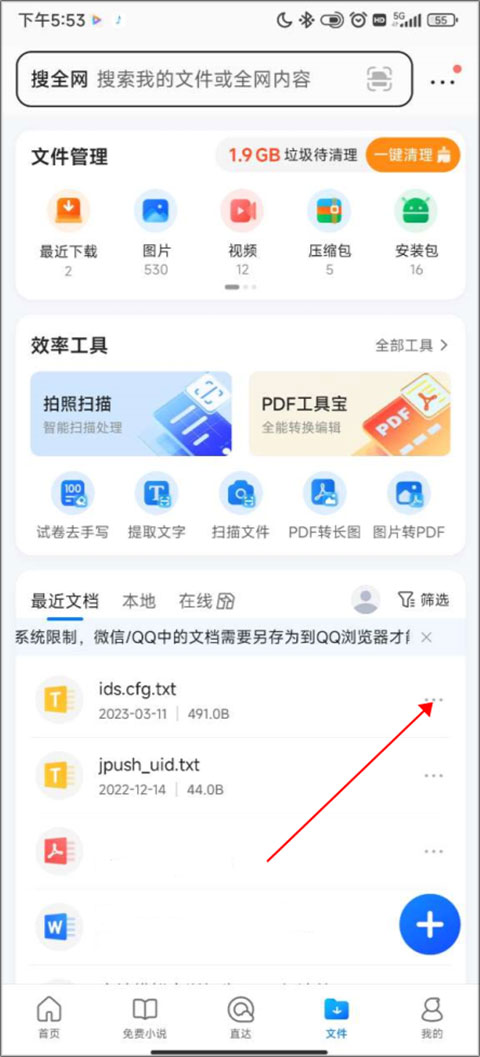 qq浏览器谷歌市场版截图
