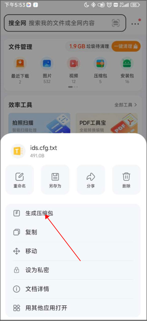 qq浏览器谷歌市场版截图