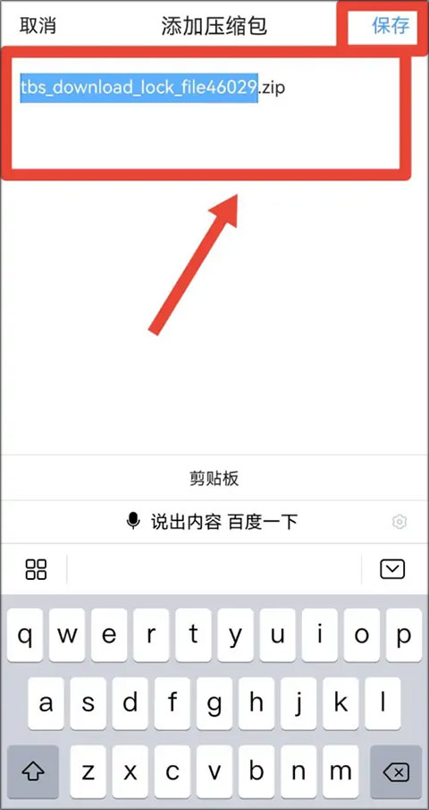 qq浏览器谷歌市场版截图