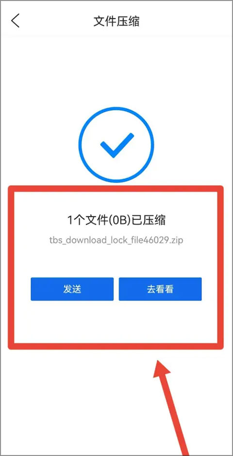 qq浏览器谷歌市场版截图