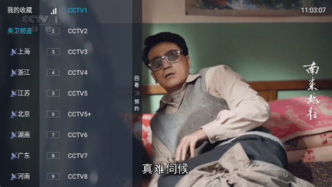 2024TV影视软件截图