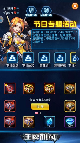 王牌机战先行版截图