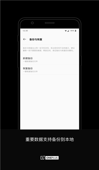 一加搬家app截图0