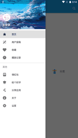 汤姆集市截图0