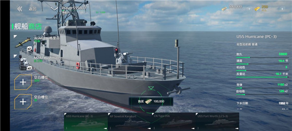 modern warships国际服手游截图0