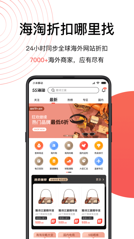 55海淘app截图