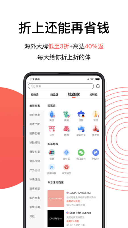 55海淘app截图