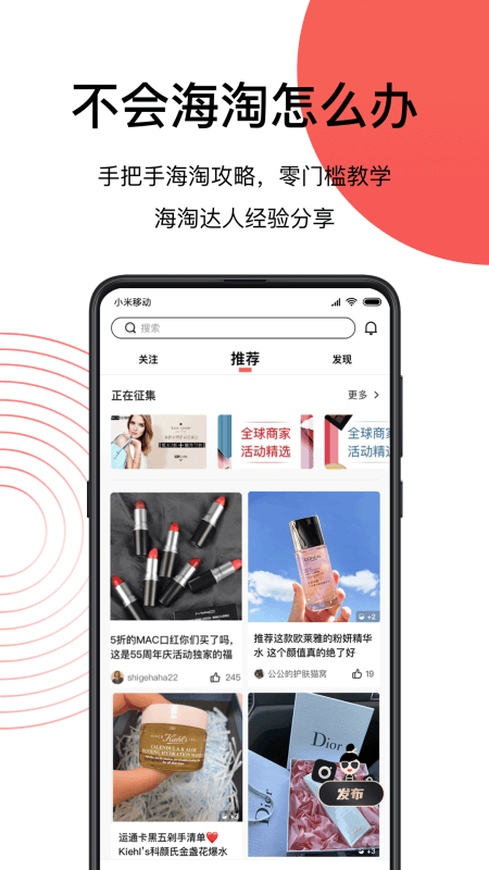55海淘app截图