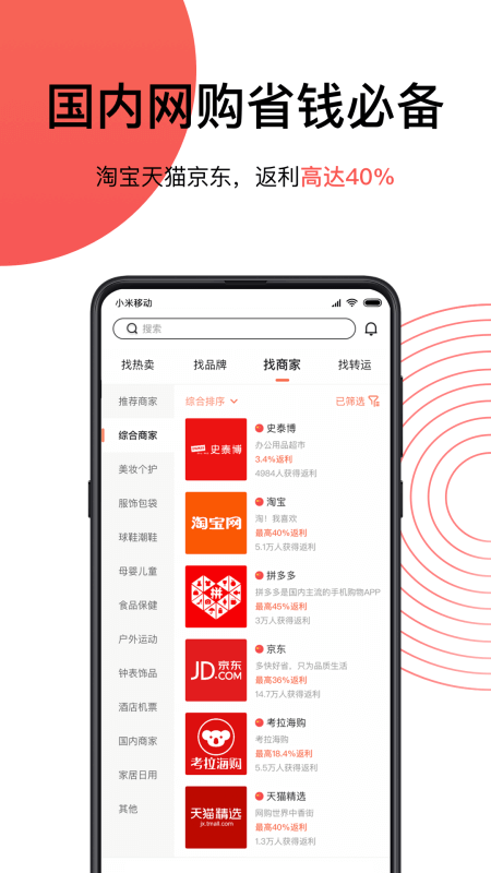 55海淘app截图