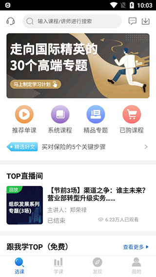 top论坛app截图