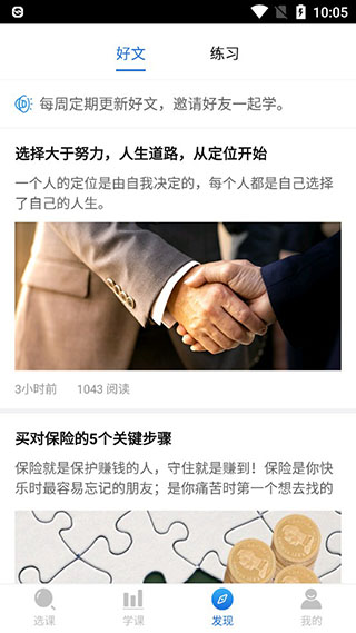 top论坛app截图
