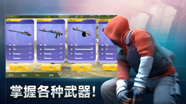 反恐狙击精英来咯截图