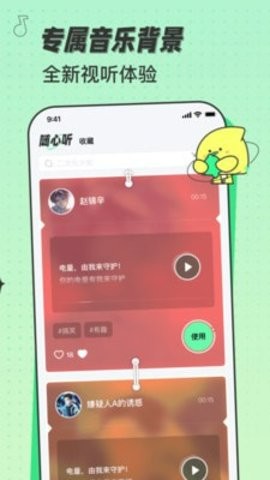 米卡铃声截图0