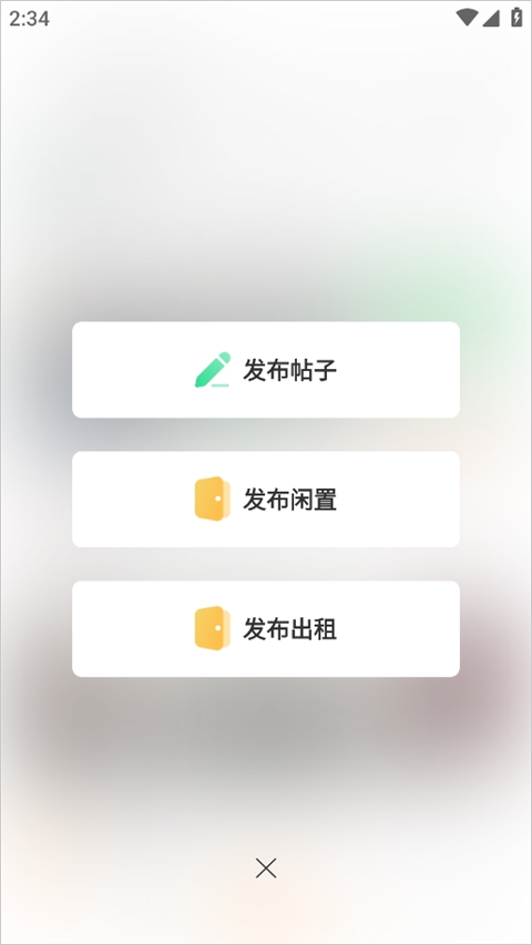 重庆购物狂app截图