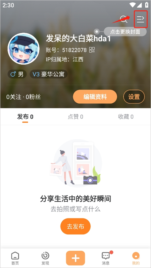 重庆购物狂app截图