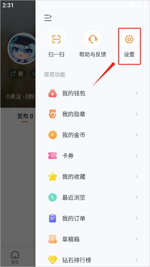 重庆购物狂app截图