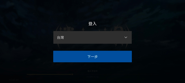 遗忘之剑港台服截图0