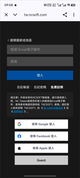 遗忘之剑港台服截图1