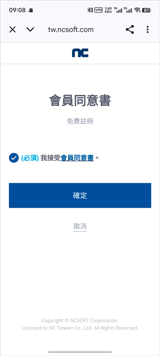 遗忘之剑港台服截图3
