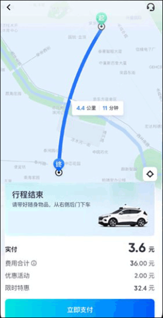 萝卜快跑app截图